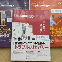クインテッセンス 別冊 マイクロデンティストリー YEARBOOK 2026