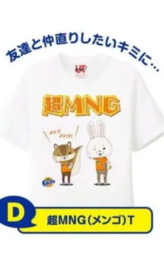 新品未使用　希少　非売品　ファンタ　UTme ファンタＴシャツ　紙兎ロペ　XL