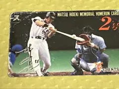 松井秀喜 ホームランカード 1号 - メルカリ