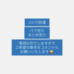 2026年最新】川尻蓮の人気アイテム - メルカリ