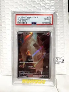 PSA10 ヒトカゲ AR ポケモンカード SV2a 168/165 - メルカリ