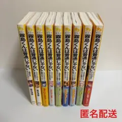 霧島くんは普通じゃない 13巻 バラ売り不可 - メルカリ