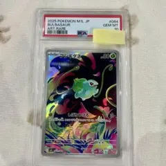 PSA10 GEM MT フシギダネ AR メガブレイブ 064/063 ポケカ - メルカリ