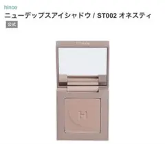 hinceヒンス ニューデップスアイシャドウST002 HONESTYネオスティのサムネイル