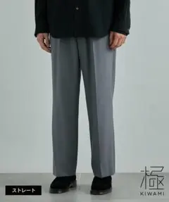 美品 パブリックトウキョウ 極 エバークリース ストレートスラックス グレー Mのサムネイル