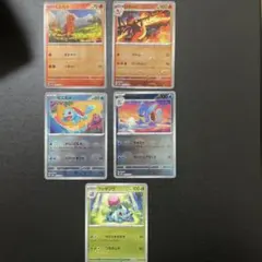 ポケカ 151 ヒトカゲ　リザード　ゼニガメ　カメール　フシギソウ　モンボミラー