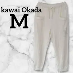 kawai Okada 【M】 リラックス ジョガーパンツ アイボリー 大人女子