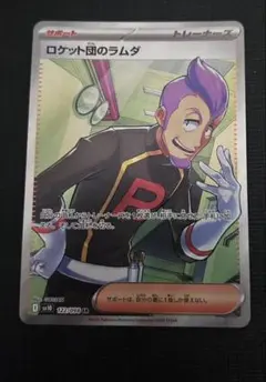 ラムダSR 2026年最新】ロケット団のラムダSRの人気アイテム - メルカリ