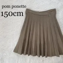 pom ponette ニットプリーツスカート 150cmのサムネイル