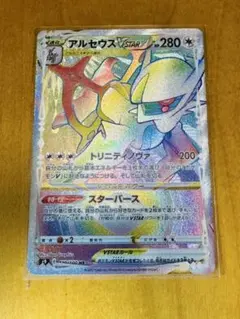 2026年最新】アルセウスVSTAR HR S9 120/100 PSA10の人気アイテム