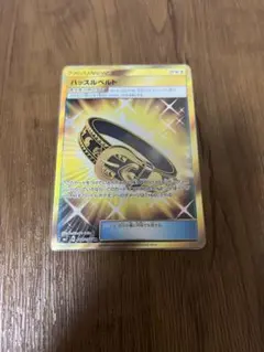 ハッスルベルトur