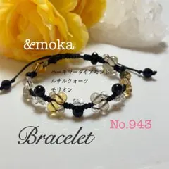 【天然石】ハーキマーダイヤモンド♦モリオン×ルチルクオーツ×シトリン♦②