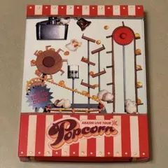 嵐/ARASHI LIVE TOUR Popcorn〈2枚組〉
