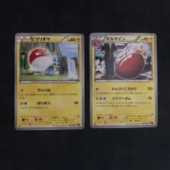 ビリリダマ　でんじは　マルマイン　れんぞくころがり　XY6のサムネイル