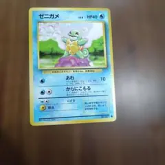 2026年最新】ゼニガメ 旧裏の人気アイテム - メルカリ