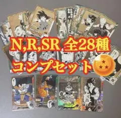 N,R,SRコンプリート【ドラゴンボールスーパーダイバーズ アドバンスパック】