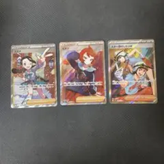 ポケカSRセット売り トレーナーカード3枚セット