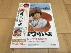 DVD 美味しんぼ 18 - メルカリ