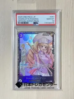 2026年最新】シャーロット・プリン psa10の人気アイテム - メルカリ