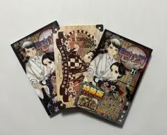 鬼滅の刃 21 特装版 32キャラクターシール付き　美品です