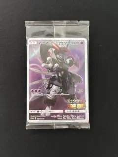 未開封】ポケカ アーマードミュウツー 365/SM-P 映画特典 - メルカリ