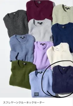 UNIQLO 完売商品 スフレヤーンクルーネックセーター