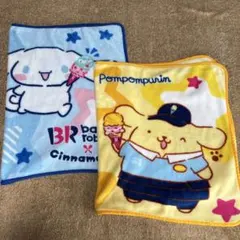 Cinnamoroll &Pompompurin サーティワンコラボブランケット