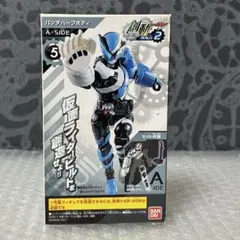 創動 仮面ライダービルド BUILD2 パンダハーフボディ A-SIED 装動