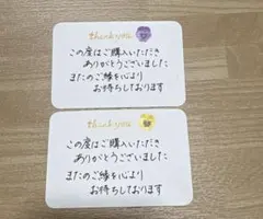 手書きサンキューカード 20枚 フラワー　匿名配送