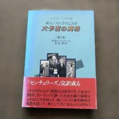 沙村広明＋森馨 展覧会『蹂躙史エピトマイザ』-ある幻想の娼館- 改訂版