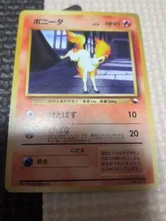 ポケモンカード Ponyta ポニータ 60/102 英語版 - メルカリ