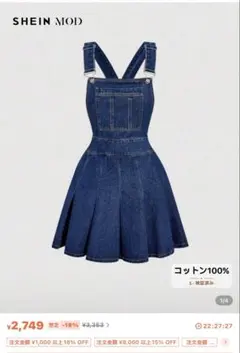 SHEIN MOD デニムサロペットワンピース S