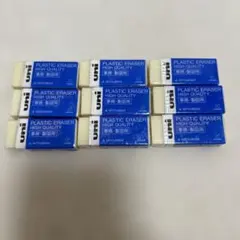 uni 消しゴム 9個セット