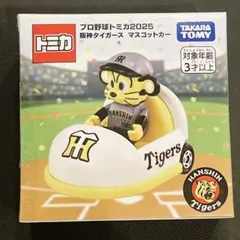 プロ野球トミカ2025 阪神タイガース　トラッキー