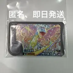 ベストタッグ3弾 ワンダーピック フレンダーズホリデー ラプラス BT3