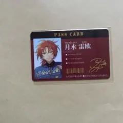 あんスタ 6周年 記念通行証 パスカード 月永レオ