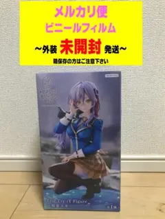 ヘブンバーンズレッド Trio-Try-iT Figure 和泉ユキ