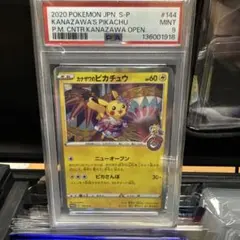 2026年最新】Psa9 ピカチュウの人気アイテム - メルカリ