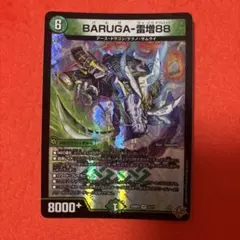 デュエルマスターズ BARUGA-雷座B7 2枚セット デュエルマスターズ BARUGA雷座87 2枚セット - メルカリ