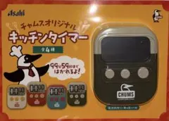 CHUMS チャムス オリジナル キッチンタイマー　カーキ
