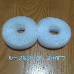 マジックテープ