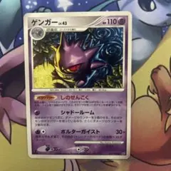 ポケモンカード ゲンガー LV39 DPBP#102 時空の創造 - メルカリ