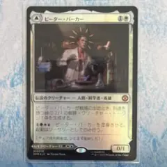 MTG ピーター・パーカー/Peter Parker foil 日本語
