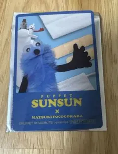 SUNSUN × MATSUKIYOCOKARA パペットカード