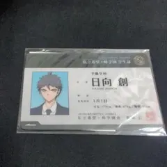 ニューダンガンロンパV3 ebten 高校制服 SNS風クリアカード 東条斬美