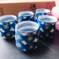 【稀少・廃盤品】源右衛門 有田焼 湯のみ5客セット 煎茶 玉露 茶器