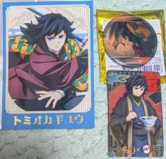 鬼滅の刃　冨岡義勇　グッズ