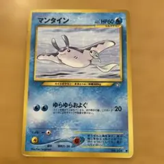 ポケモンカード　マンタイン