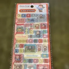 Curious George ブロックステッカーのサムネイル