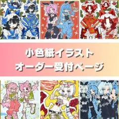 手描きイラスト ミニ色紙 オリジナル 萌え絵 - メルカリ